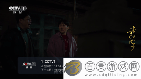 UPTV高清免費版