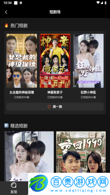 苗苗劇場高清免費版