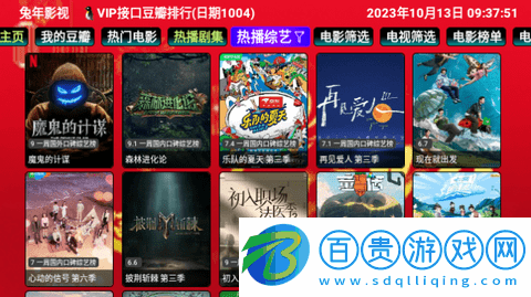 兔年影視倉電視盒子版