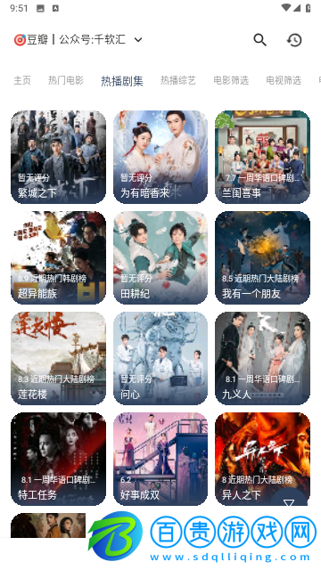 壹夢Box無廣告版