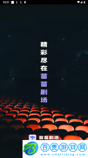 苗苗劇場高清免費版