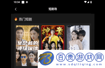 苗苗劇場高清免費版