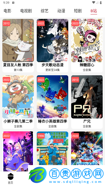 愛好劇影視2023最新版