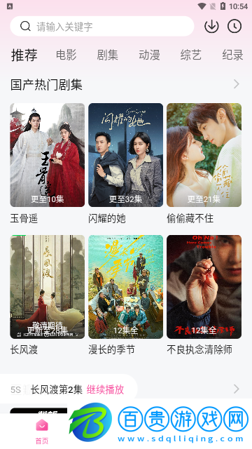 極兔影視手機版