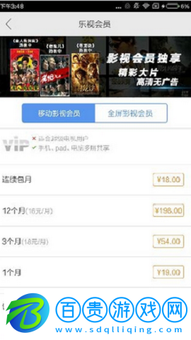 樂視視頻舊版本