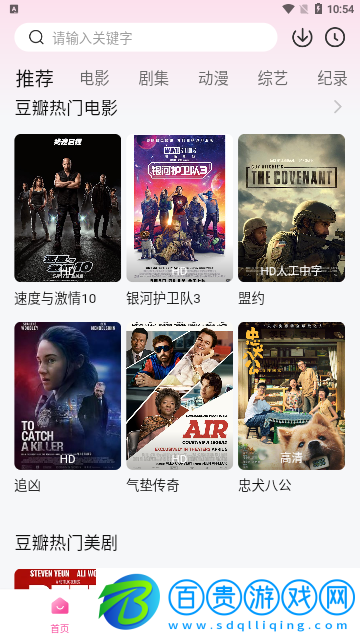 極兔影視手機版