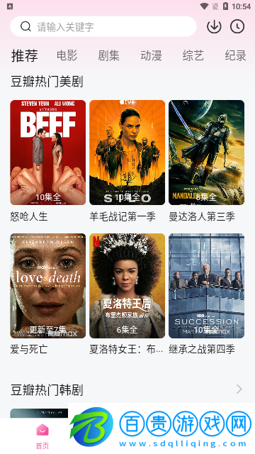 極兔影視手機版