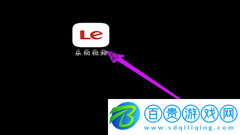 樂視視頻舊版本