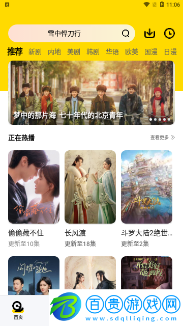 新時光影視無廣告版