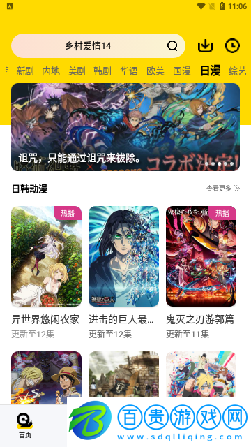 新時光影視無廣告版