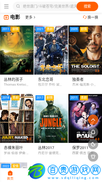 風凌劇場高清免費版