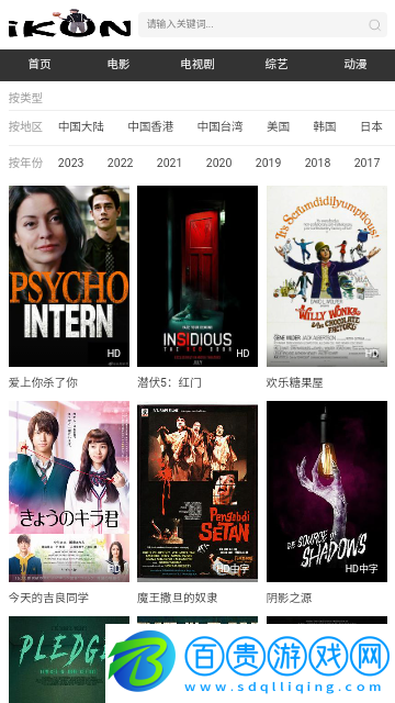 愛坤影院去廣告版