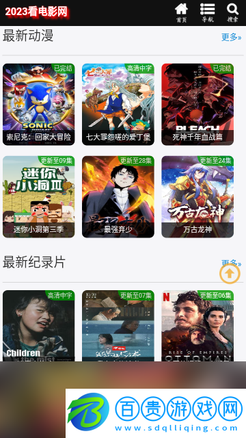 2023看電影去廣告版