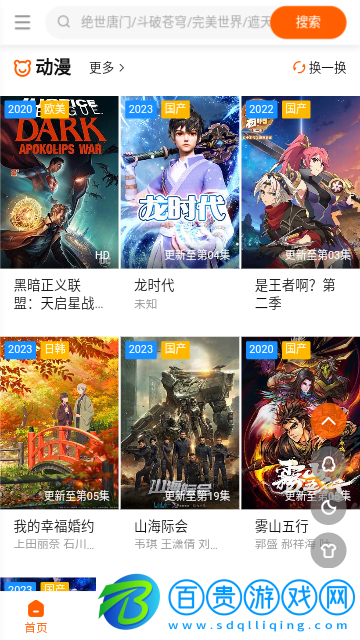 風凌劇場2023最新版