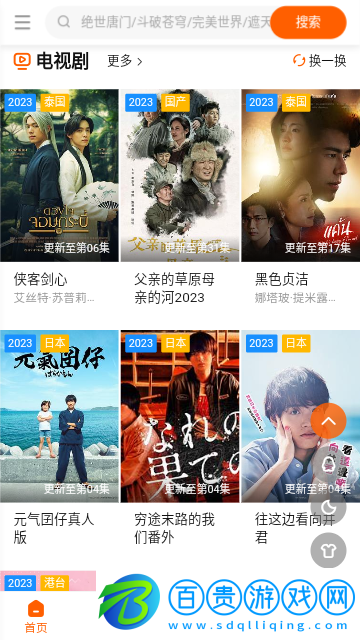 風凌劇場高清免費版