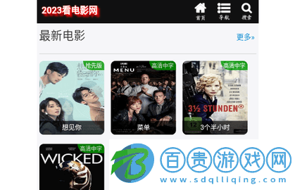 2023看電影去廣告版