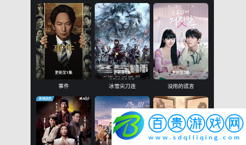 泡泡迷電影無限制版