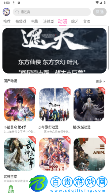 夜神影視免費高清版