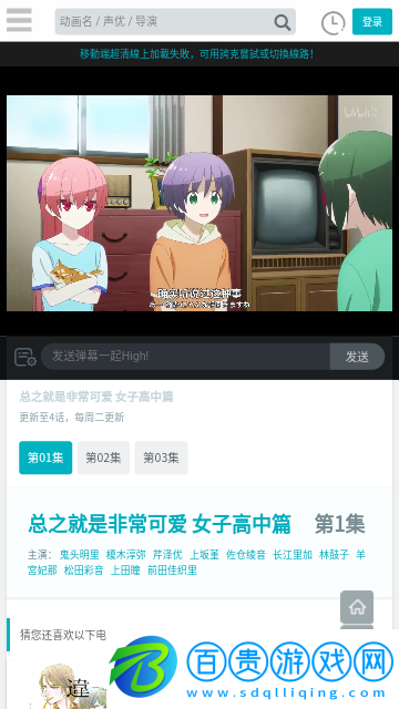 億萌動漫無限制版