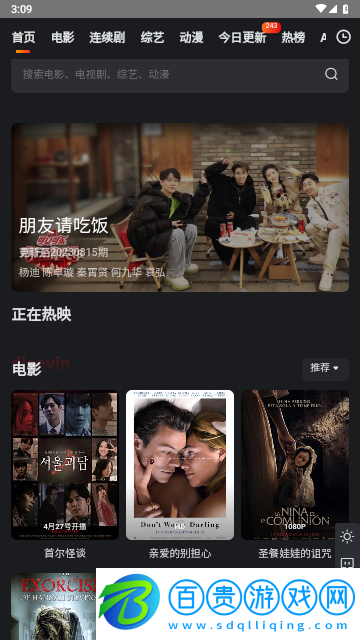 泡泡迷電影無限制版