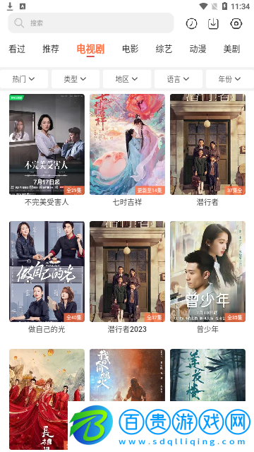 嘻酷影視無限制版