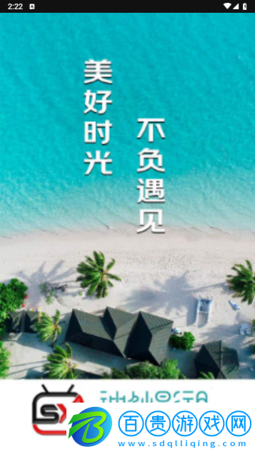 神仙影視去廣告版