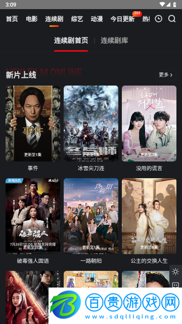 泡泡迷電影無限制版