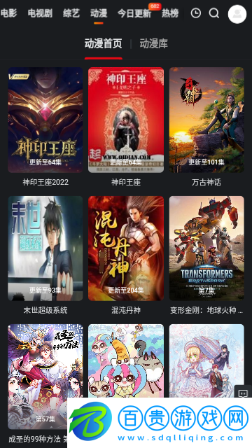 天下影院2023最新版