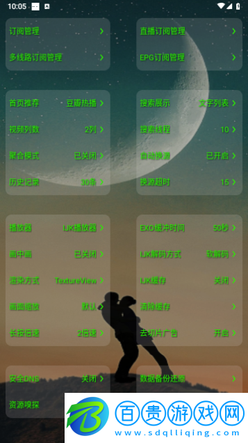 恒星影音免費(fèi)版