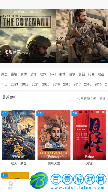 水玲瓏影視2023最新版