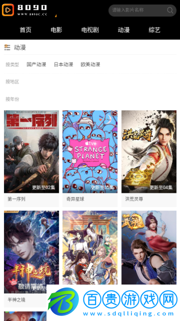 8090影視2024最新版