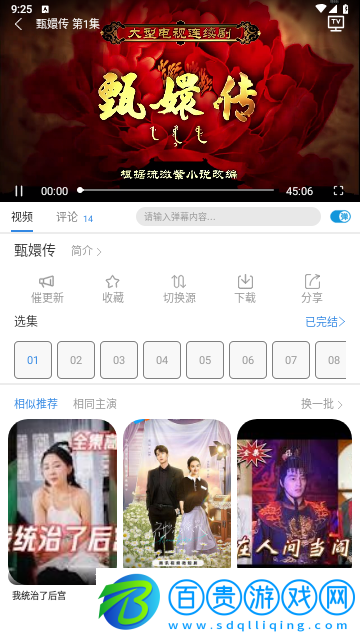 追劇有寶2024最新版