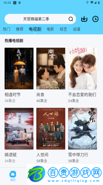 超級(jí)影視2024最新版