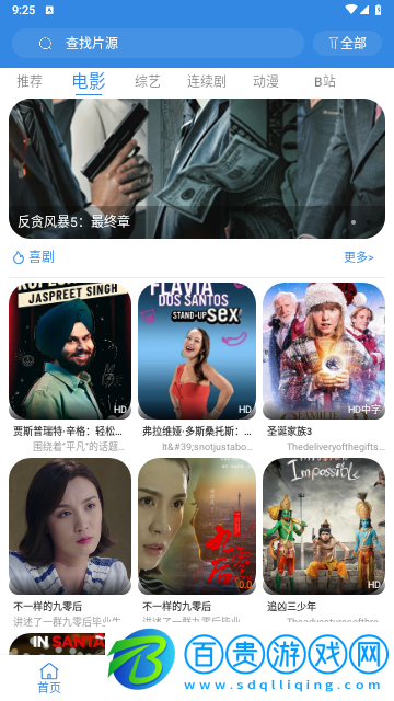 追劇有寶2024最新版