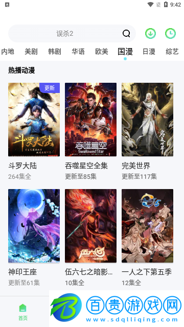 四庫(kù)影視2023最新版