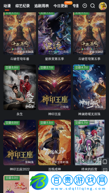 扣扣視頻純凈版