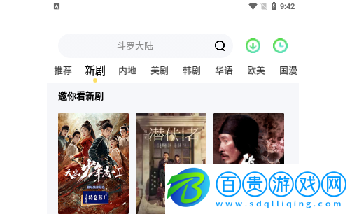 四庫(kù)影視無廣告版-四庫(kù)影視2023最新版下載v2.0.0