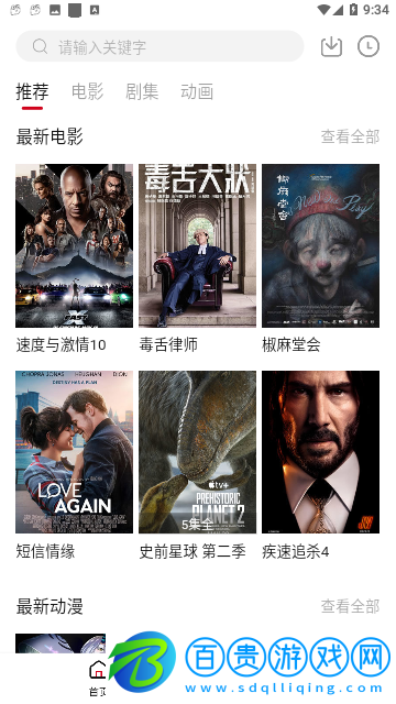 HD魔力影視官方版