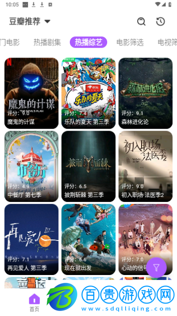 影迷豎屏版2023最新版