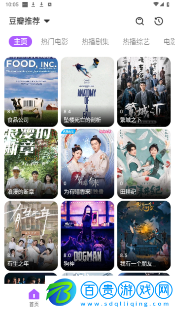 影迷豎屏版2023最新版