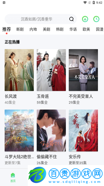 四庫(kù)影視2023最新版