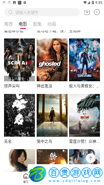 HD魔力影視官方版