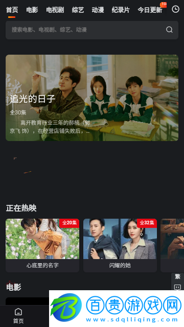 星易影2023最新版