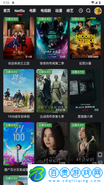 右手影視免VIP會員版