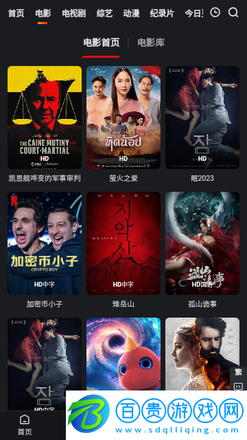 星易影2023最新版