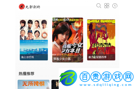 光影劇場2023最新版