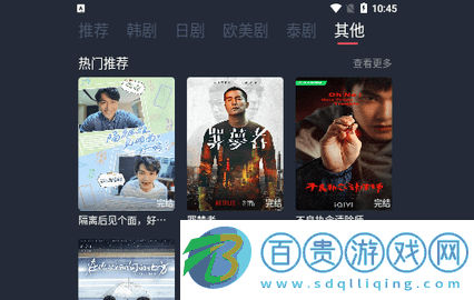 紳士GO追劇官方版-紳士GO追劇2023最新版下載v1.0.1.0