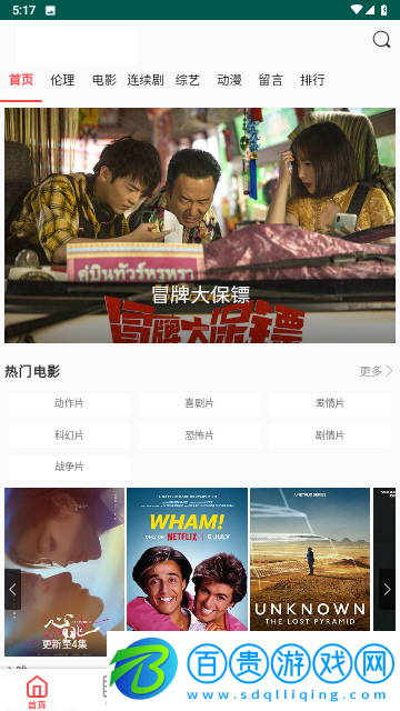 雙魚影視會員版