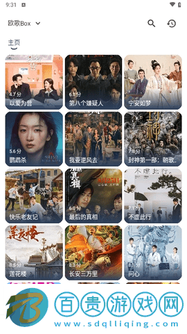 歐歌Box2024最新版