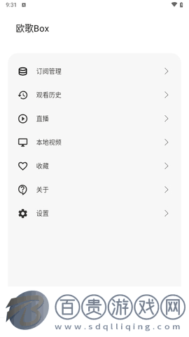 歐歌Box2024最新版